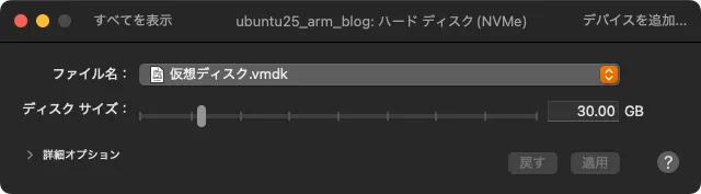ストレージの設定画面