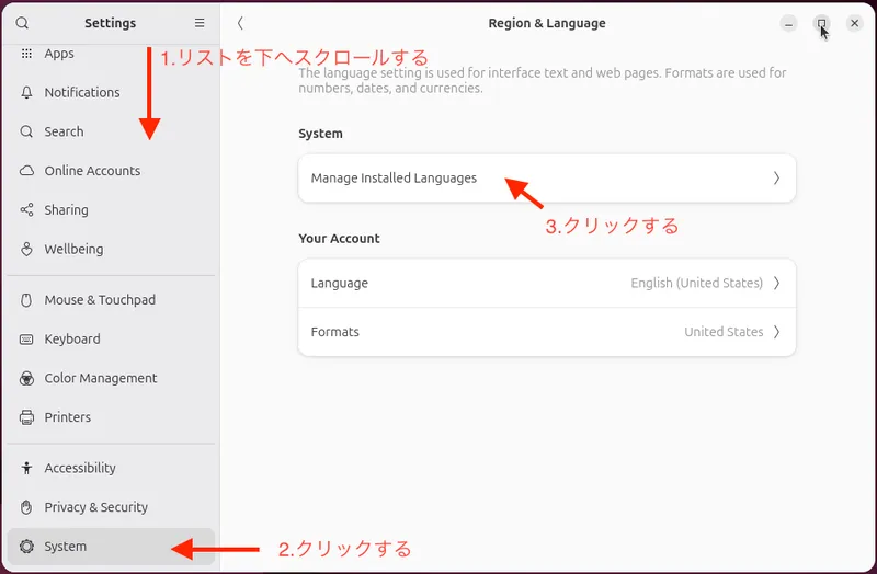 設定画面の操作方法