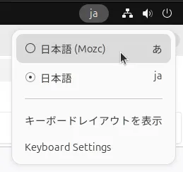 入力メソッドの変更