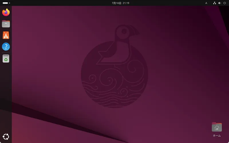 Ubuntu(25.04)のデスクトップ