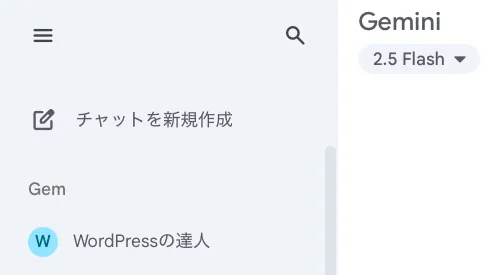 Gemの立ち上げ方